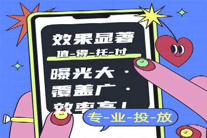 某公司信息流广告代运营公司：如何实现精准投放